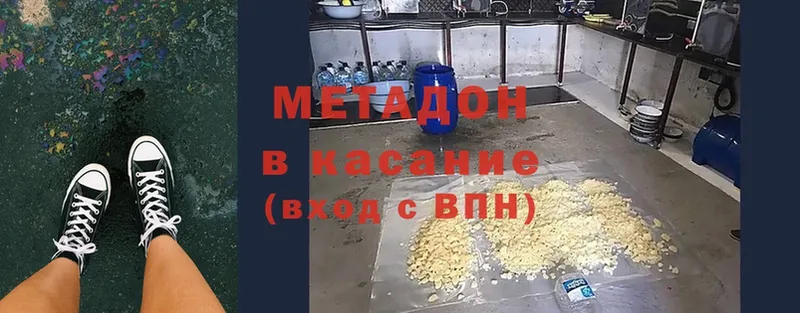 Метадон кристалл  Камызяк 